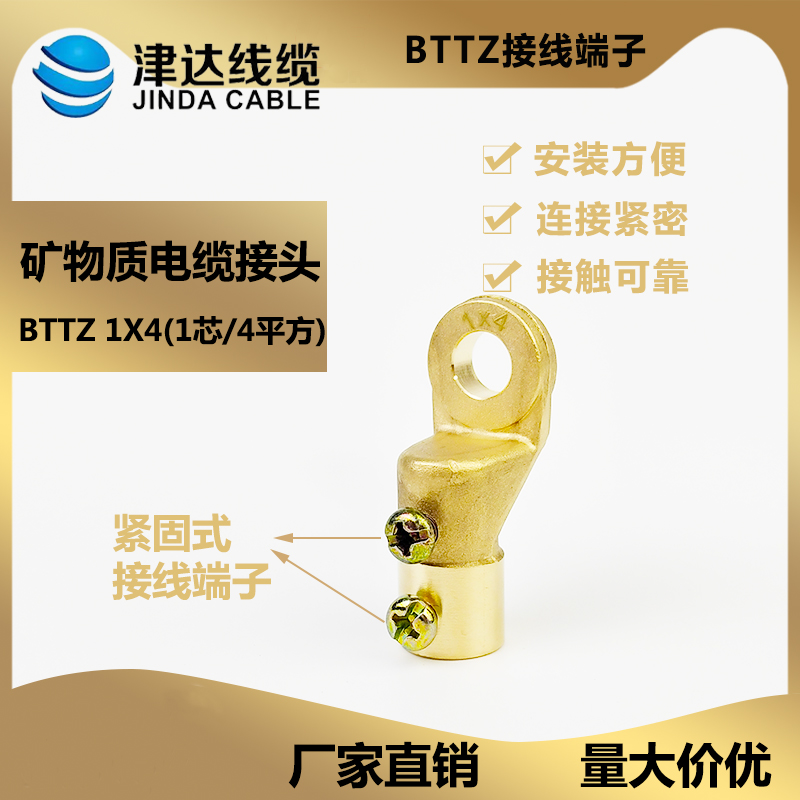 BTTZ接線端子1x4 水印.jpg